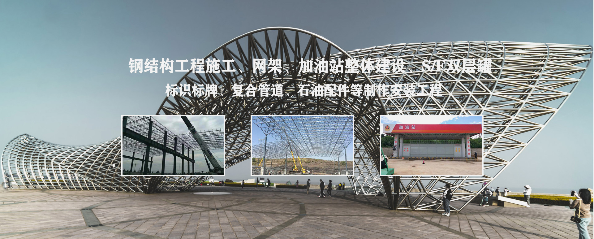 河南承接工程根据场地需求定制